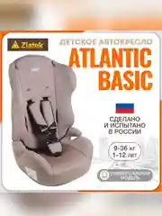 Автокресло детское Zlatek ZL513 Basic, от 9 до 36 кг, мокаччино