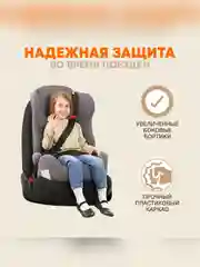 Автокресло детское Zlatek ZL513 Basic, от 9 до 36 кг, мокаччино