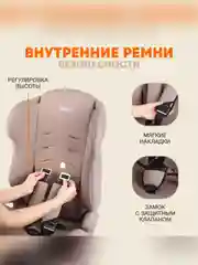 Автокресло детское Zlatek ZL513 Basic, от 9 до 36 кг, мокаччино