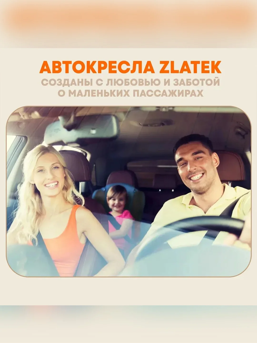 Автокресло детское Zlatek ZL513 Basic, от 9 до 36 кг, мокаччино