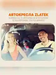 Автокресло детское Zlatek ZL513 Basic, от 9 до 36 кг, мокаччино
