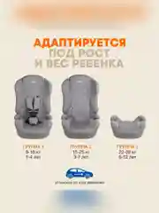 Автокресло детское Zlatek ZL513 Basic, от 9 до 36 кг, мокаччино