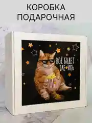 Черный коробка подарочная с надписью