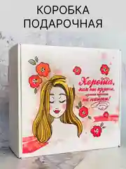 Кораллово-розовый коробка подарочная с надписью