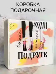 Коралловый коробка подарочная с надписью