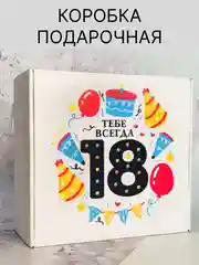 Разноцветный коробка подарочная с надписью
