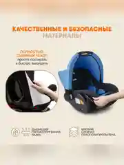 Автокресло детское для новорожденных Zlatek Колибри Lux, от 0 до 13 кг, индиго
