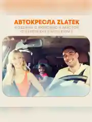 Автокресло детское для новорожденных Zlatek Колибри Lux, от 0 до 13 кг, индиго