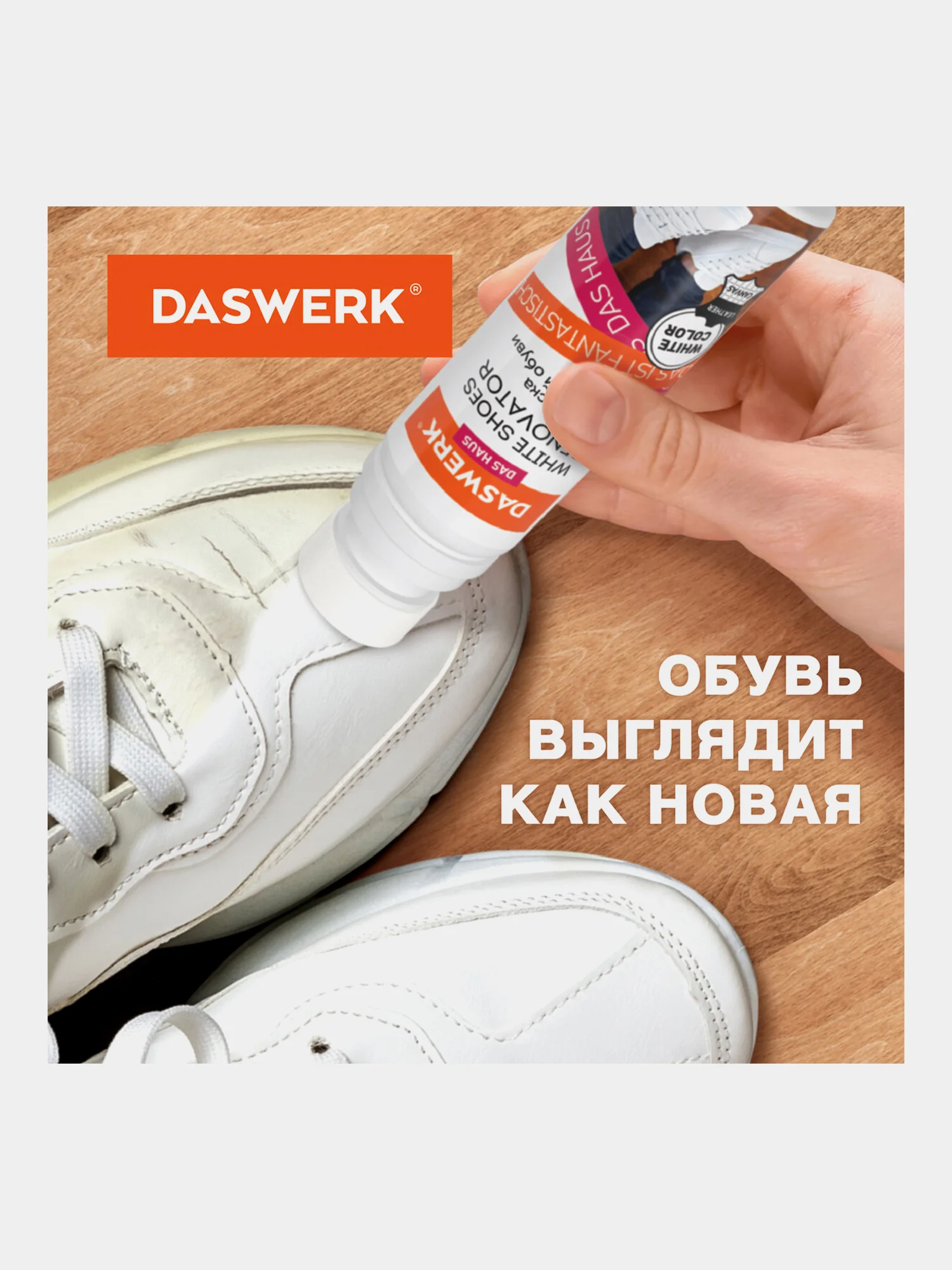 Краска для белой обуви (кожа, текстиль) 75мл, губка, DASWERK, 607623