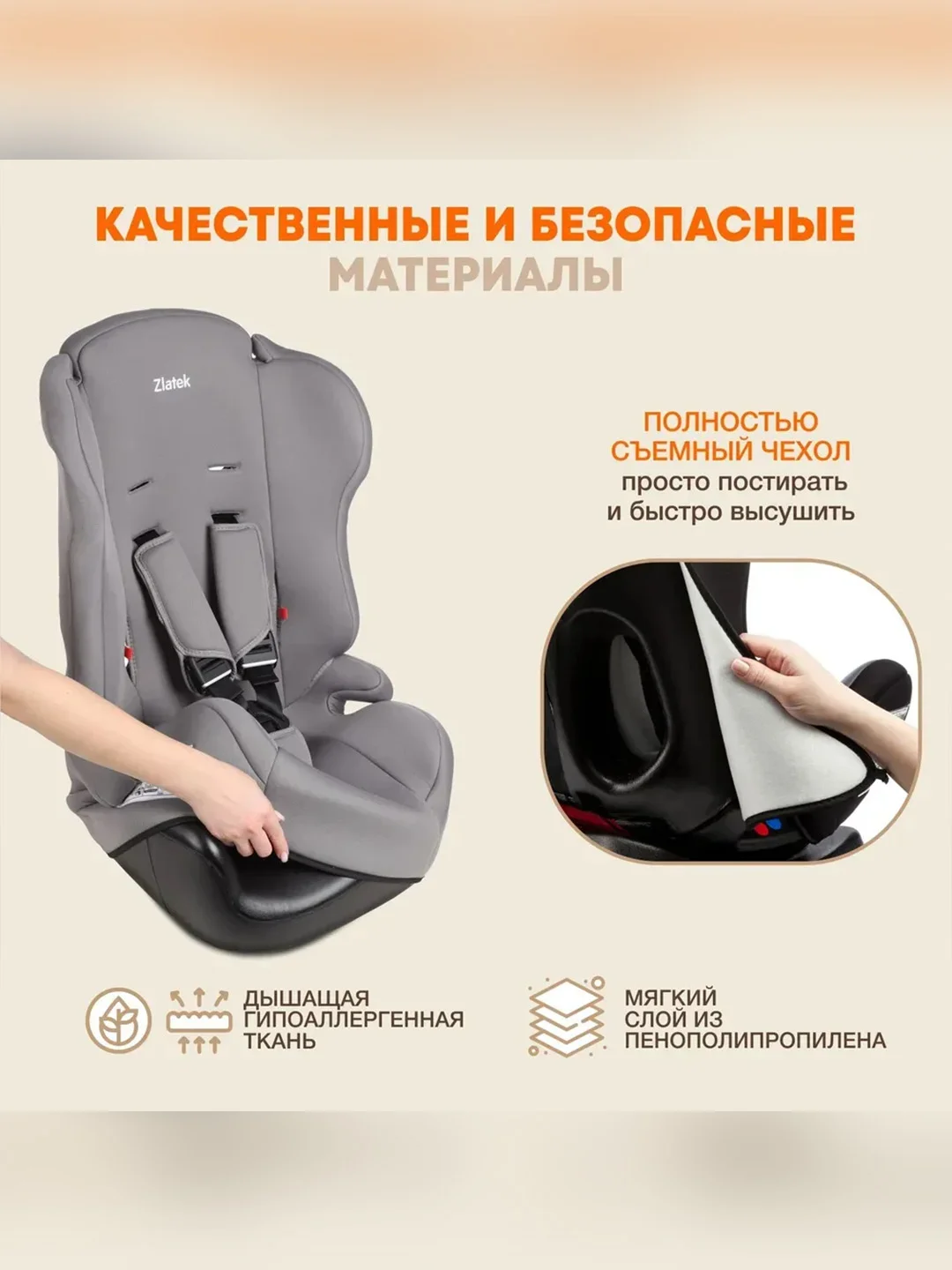 Автокресло детское Zlatek ZL513 Basic, от 9 до 36 кг, муссон