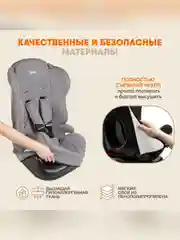 Автокресло детское Zlatek ZL513 Basic, от 9 до 36 кг, муссон