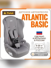 Автокресло детское Zlatek ZL513 Basic, от 9 до 36 кг, муссон