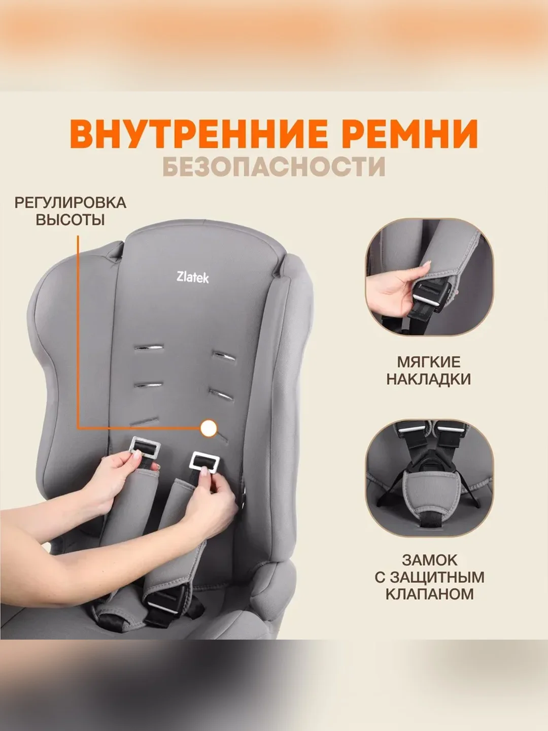 Автокресло детское Zlatek ZL513 Basic, от 9 до 36 кг, муссон