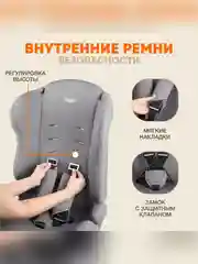 Автокресло детское Zlatek ZL513 Basic, от 9 до 36 кг, муссон