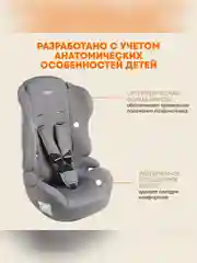 Автокресло детское Zlatek ZL513 Basic, от 9 до 36 кг, муссон