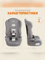 Автокресло детское Zlatek ZL513 Basic, от 9 до 36 кг, муссон