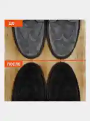 Краска крем для обуви и сумок, для замши и нубука, 75 мл, губка, Daswerk, черная, 607624