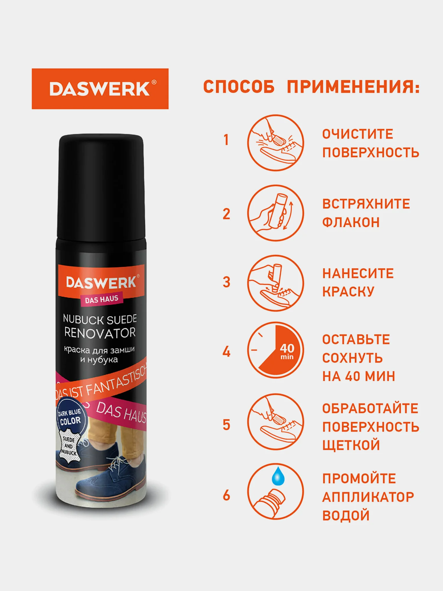 Краска крем для обуви и сумок, для замши и нубука, 75 мл, губка Daswerk темно-синяя 607625