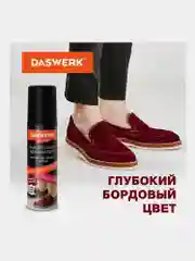 Краска-крем для всех видов обуви и сумок, для замши и нубука, Daswerk, бордовая, 607626