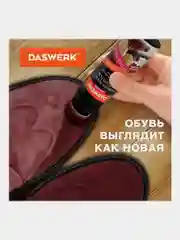 Краска-крем для всех видов обуви и сумок, для замши и нубука, Daswerk, бордовая, 607626