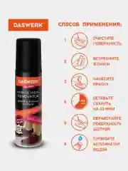 Краска-крем для всех видов обуви и сумок, для замши и нубука, Daswerk, бордовая, 607626