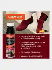 Краска-крем для всех видов обуви и сумок, для замши и нубука, Daswerk, бордовая, 607626