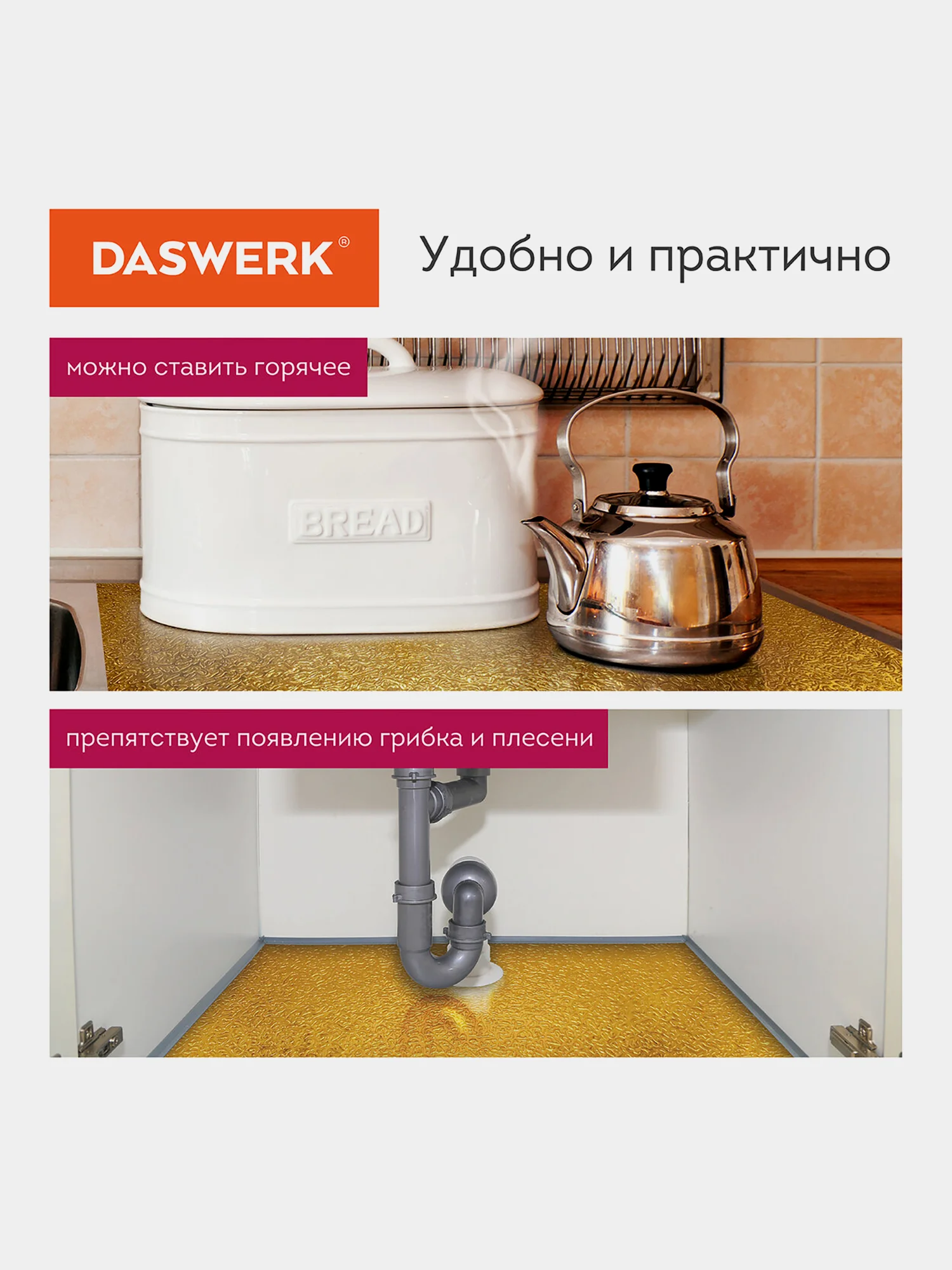 Самоклеящаяся пленка, алюминиевая фольга защитная для кухни/дома, 0,6 х 3 м, Daswerk, 607847