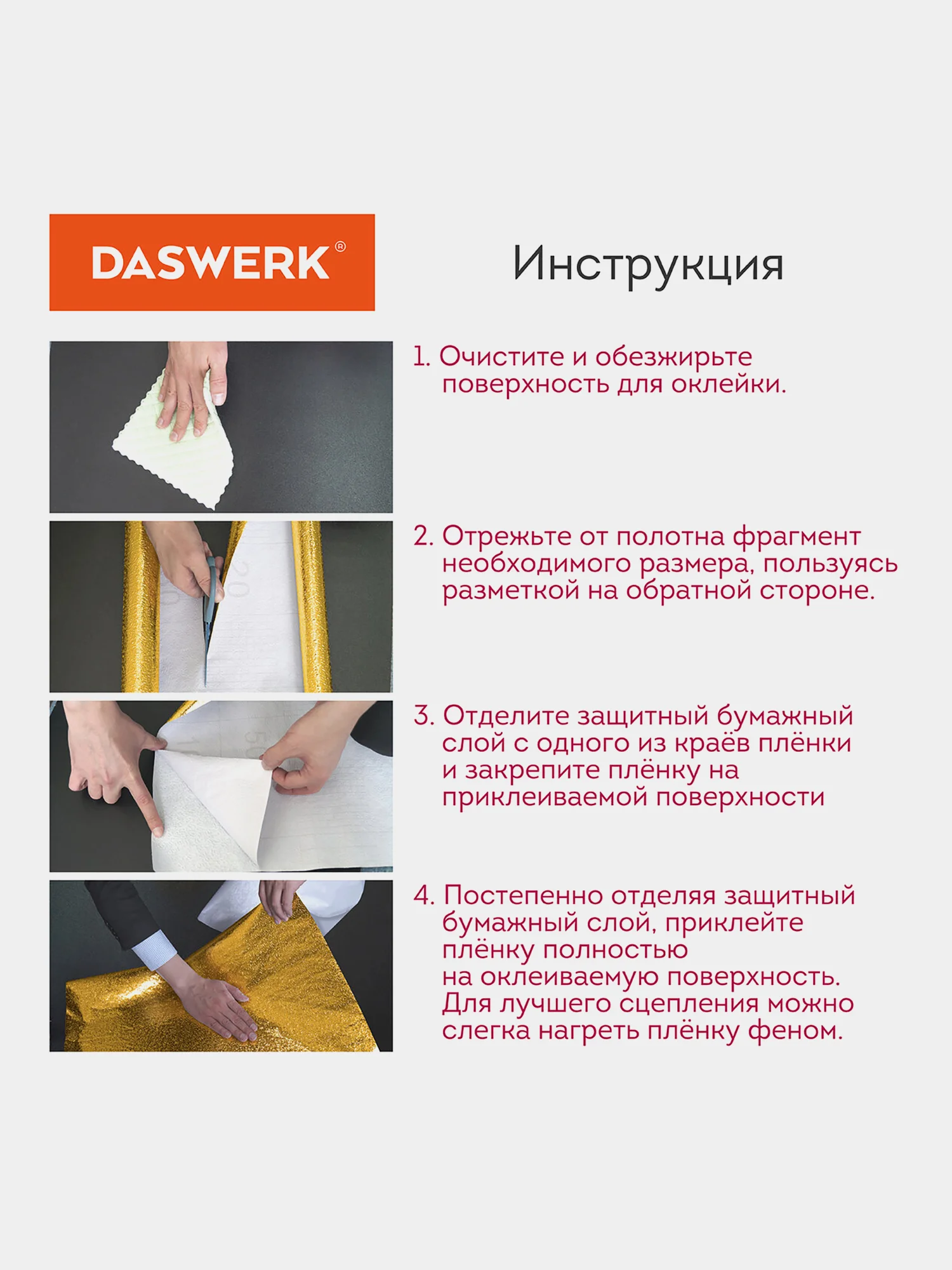 Самоклеящаяся пленка, алюминиевая фольга защитная для кухни/дома, 0,6 х 3 м, Daswerk, 607847