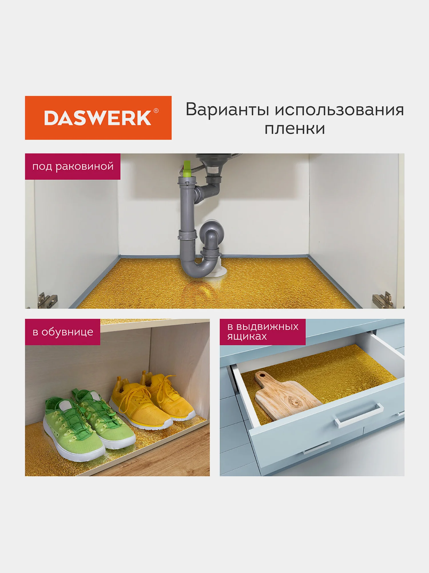 Самоклеящаяся пленка, алюминиевая фольга защитная для кухни/дома, 0,6 х 3 м, Daswerk, 607847