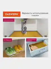 Самоклеящаяся пленка, алюминиевая фольга защитная для кухни/дома, 0,6 х 3 м, Daswerk, 607847