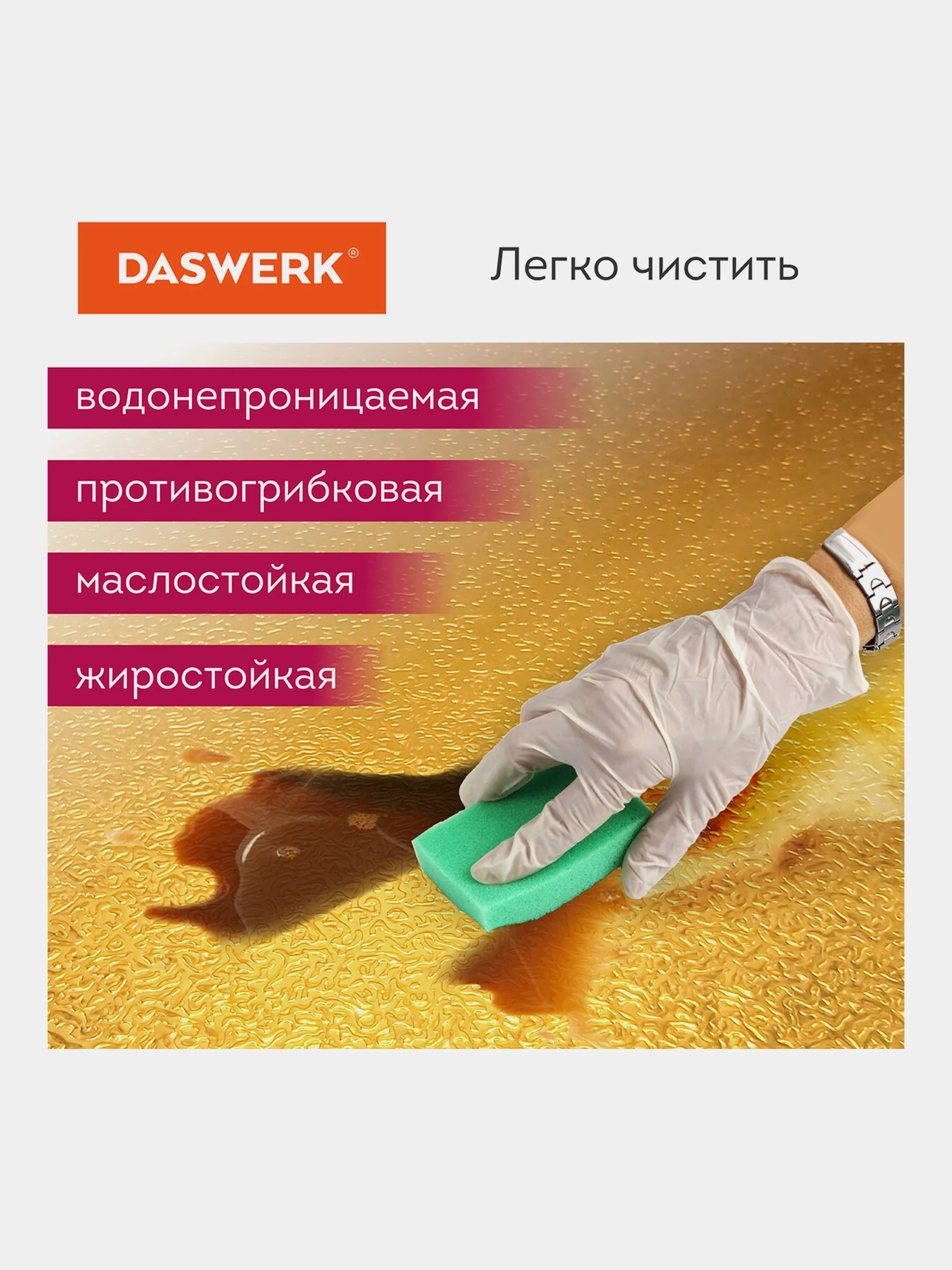 Самоклеящаяся пленка, алюминиевая фольга защитная для кухни/дома, 0,6 х 3 м, Daswerk, 607847