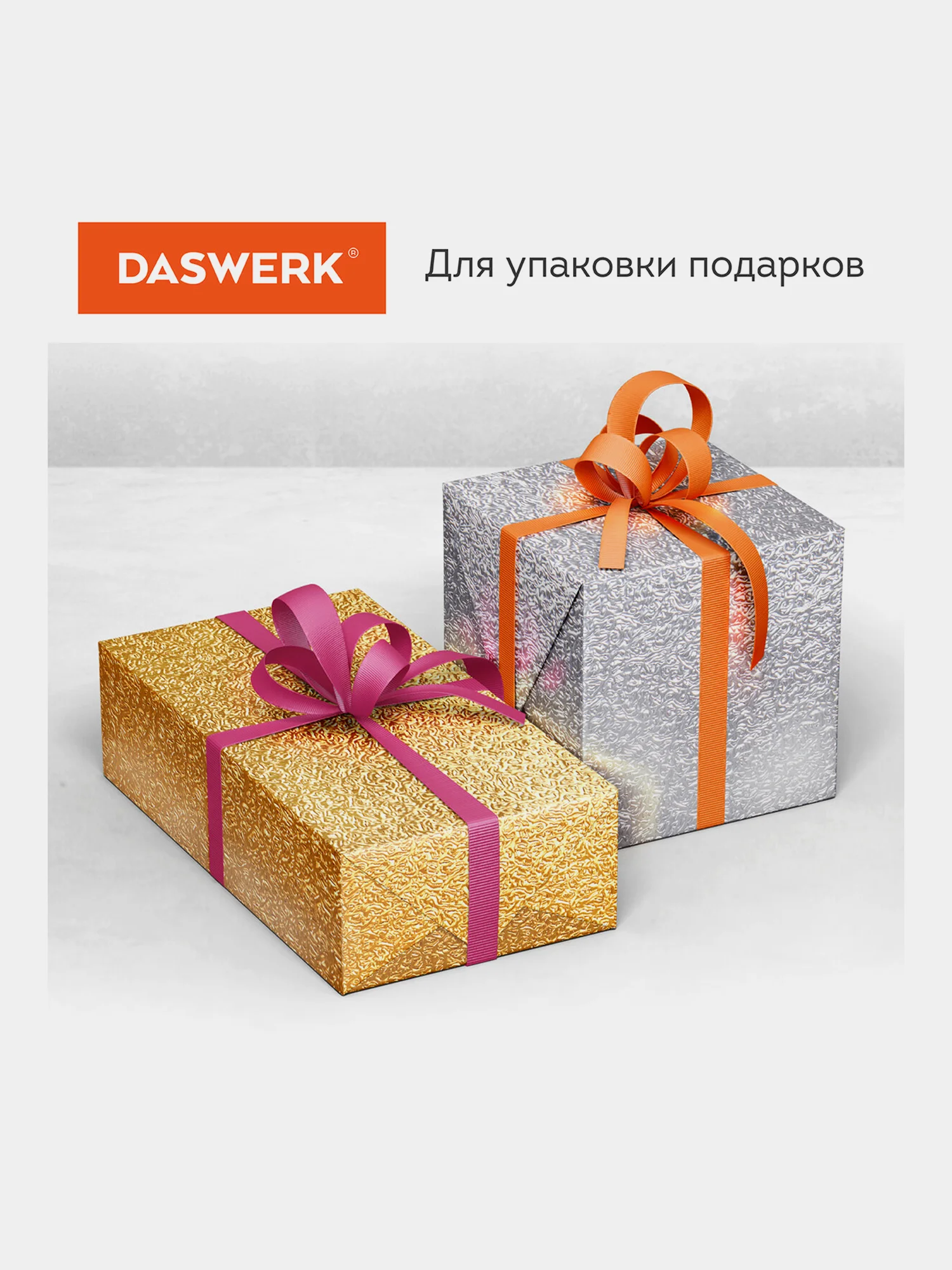 Самоклеящаяся пленка, алюминиевая фольга защитная для кухни/дома, 0,6 х 3 м, Daswerk, 607847