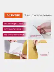 Самоклеящаяся пленка, алюминиевая фольга защитная для кухни/дома, 0,6 х 3 м, Daswerk, 607847
