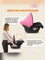 Автокресло для новорожденных Zlatek Колибри Lux, от 0 до 13 кг, фуксия