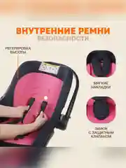 Автокресло для новорожденных Zlatek Колибри Lux, от 0 до 13 кг, фуксия