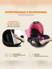 Автокресло для новорожденных Zlatek Колибри Lux, от 0 до 13 кг, фуксия