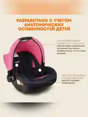Автокресло для новорожденных Zlatek Колибри Lux, от 0 до 13 кг, фуксия