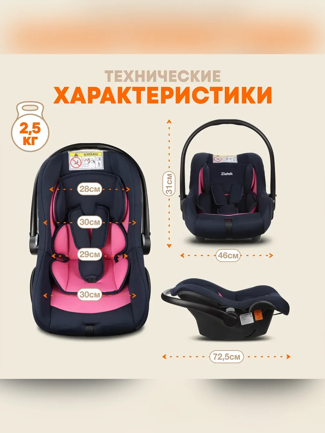 Автокресло для новорожденных Zlatek Колибри Lux, от 0 до 13 кг, фуксия