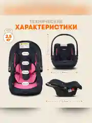 Автокресло для новорожденных Zlatek Колибри Lux, от 0 до 13 кг, фуксия