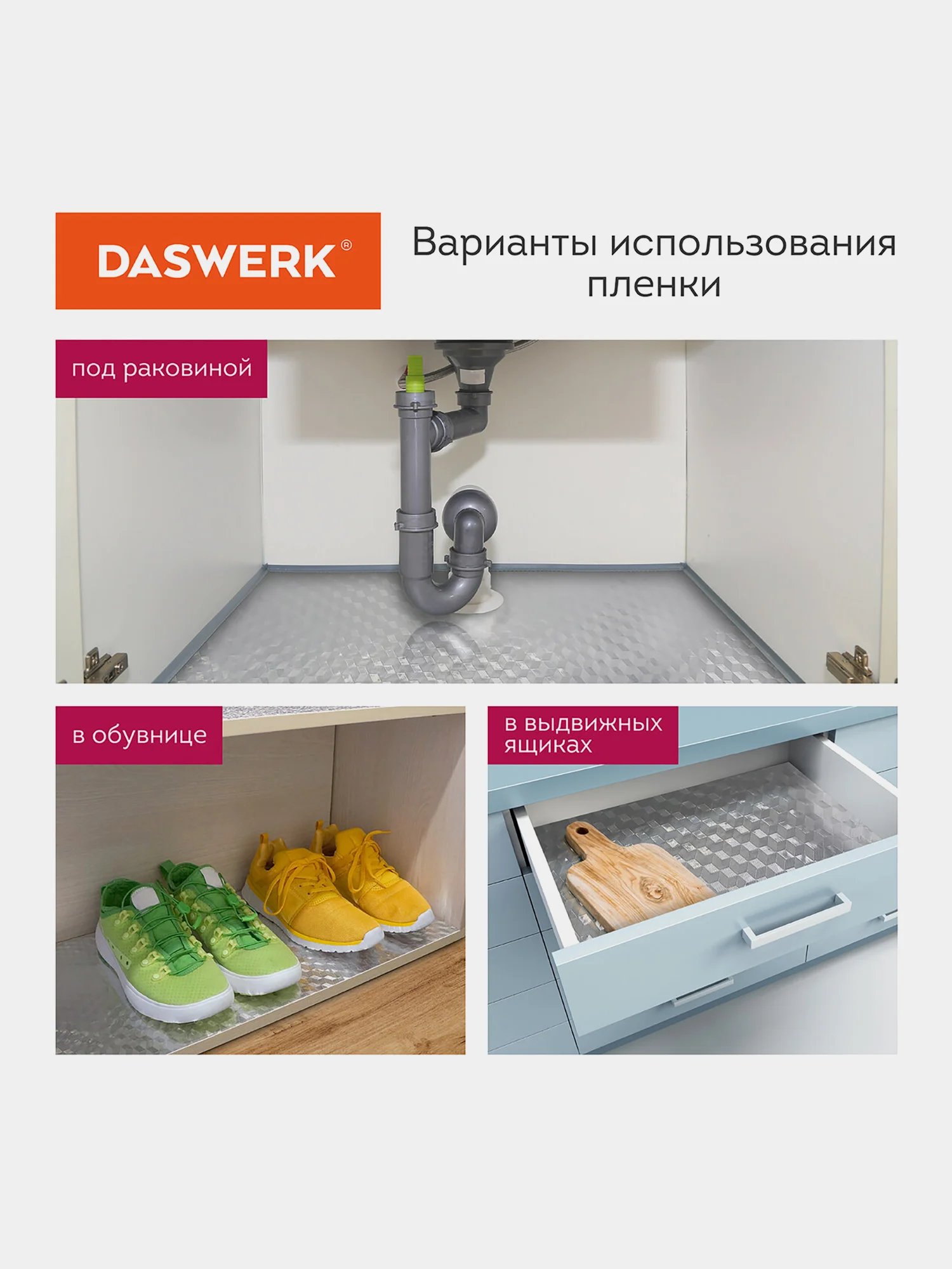 Самоклеющаяся защитная алюминиевая пленка фольга, защитный экран для кухни, Daswerk 607848
