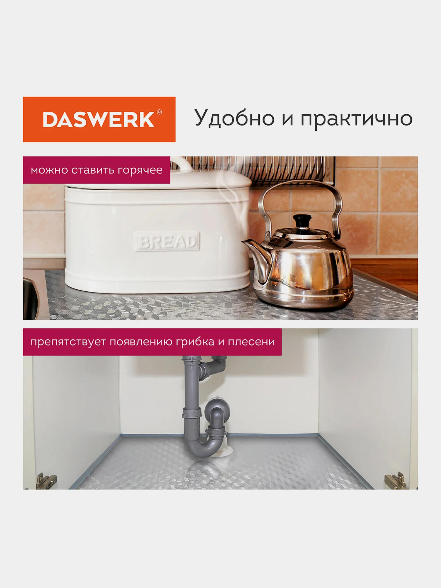 Самоклеющаяся защитная алюминиевая пленка фольга, защитный экран для кухни, Daswerk 607848