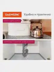 Самоклеющаяся защитная алюминиевая пленка фольга, защитный экран для кухни, Daswerk 607848