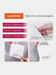 Самоклеющаяся защитная алюминиевая пленка фольга, защитный экран для кухни, Daswerk 607848