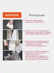 Самоклеющаяся защитная алюминиевая пленка фольга, защитный экран для кухни, Daswerk 607848