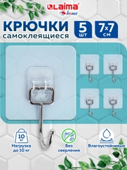 Крючки самоклеящиеся Laima Home, сталь ПВХ, 7 х 7 см, 5 штук, 608790