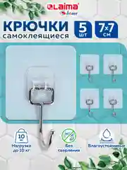 Крючки самоклеящиеся Laima Home, сталь ПВХ, 7 х 7 см, 5 штук, 608790
