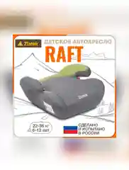 Автокресло бустер детское Zlatek Raft, 22-36 кг, зеленый лес