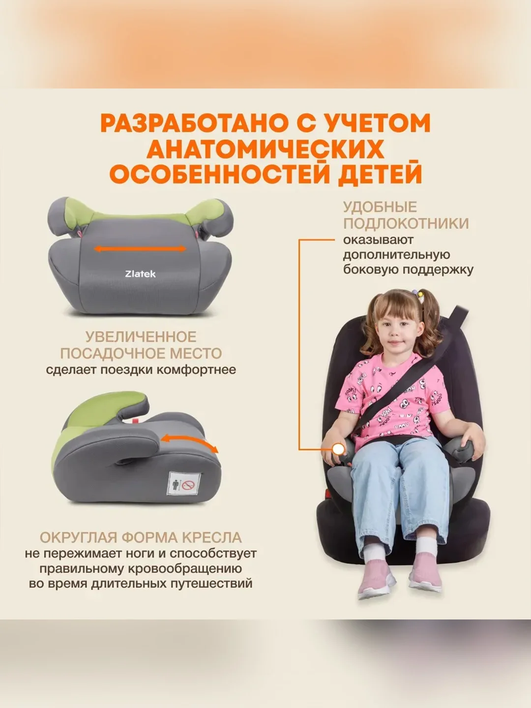 Автокресло бустер детское Zlatek Raft, 22-36 кг, зеленый лес