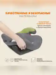 Автокресло бустер детское Zlatek Raft, 22-36 кг, зеленый лес