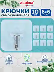 Крючки для ванной Laima Home, самоклеящиеся, сталь ПВХ, 6 х 6 см, 10 штук